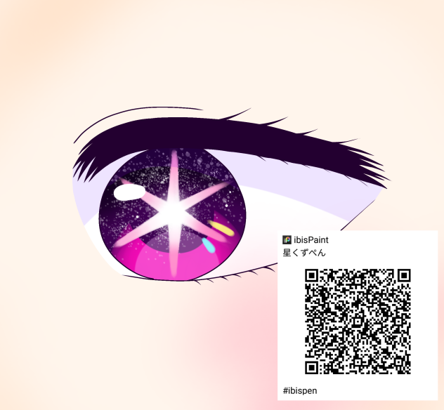星野アイの目