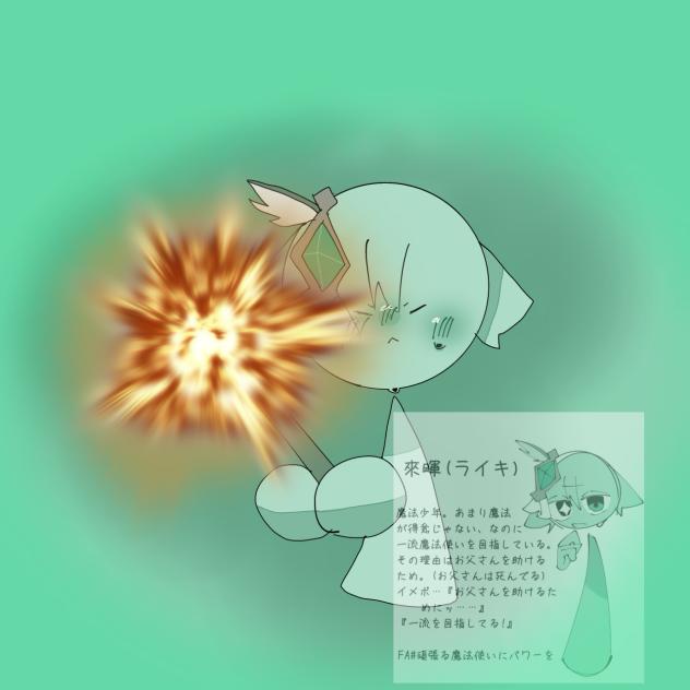 ライキ君♡