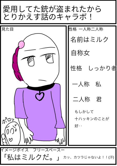よろしくさん！出来ました！