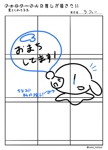 募集します！