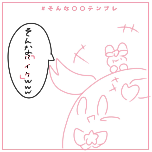 ばで3文字これくらいしかわかんね