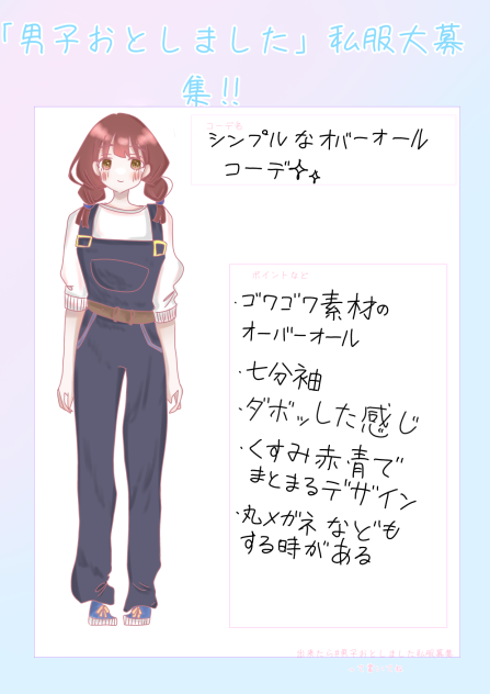 シンプルなオーバーオールコーデ˚✧₊⁎⁺˳✧༚