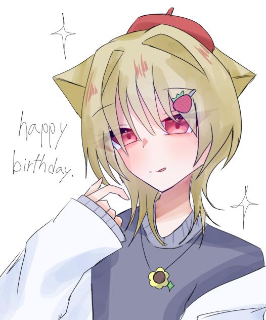 はぴば！