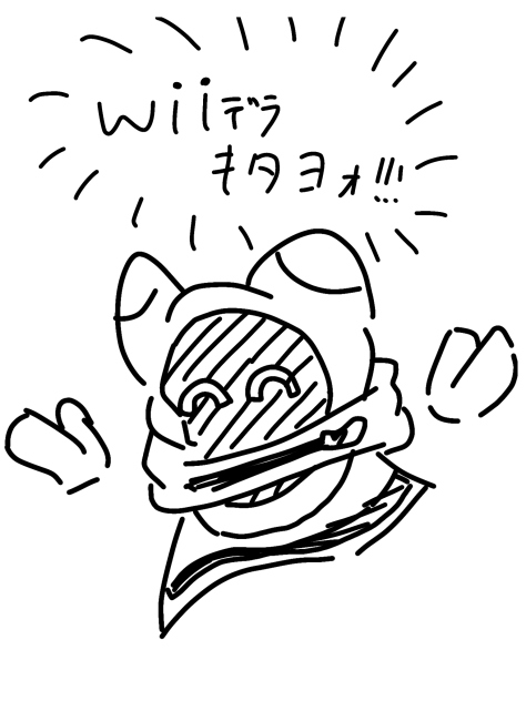 やったね！