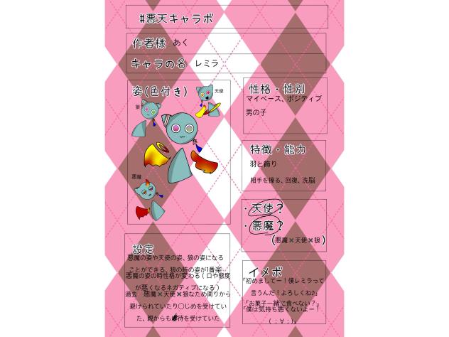 #悪天キャラボ