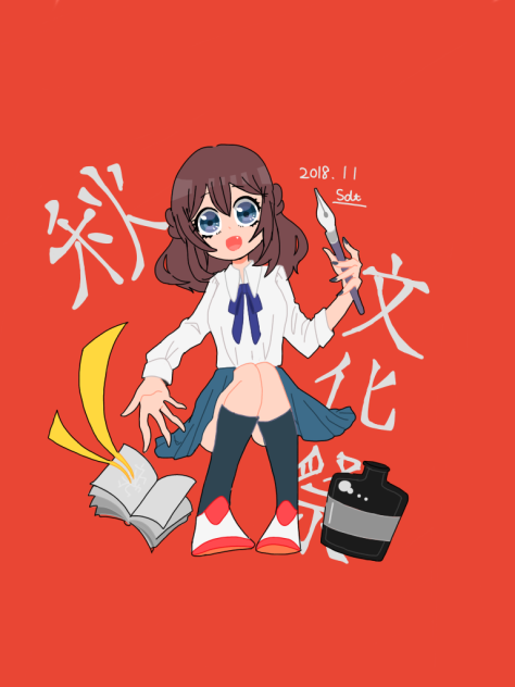 もうすぐ文化祭！