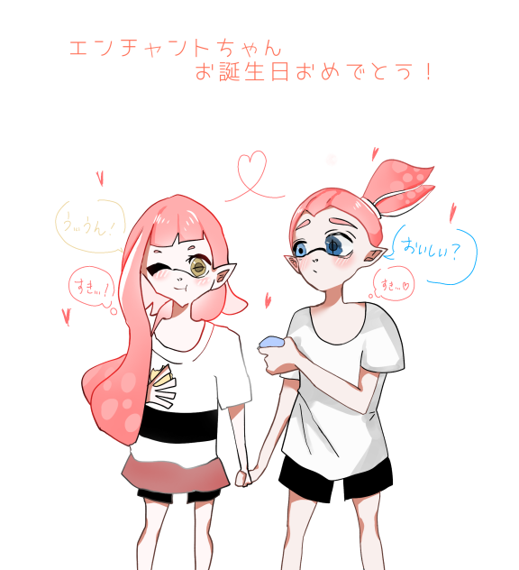 おたおめ！