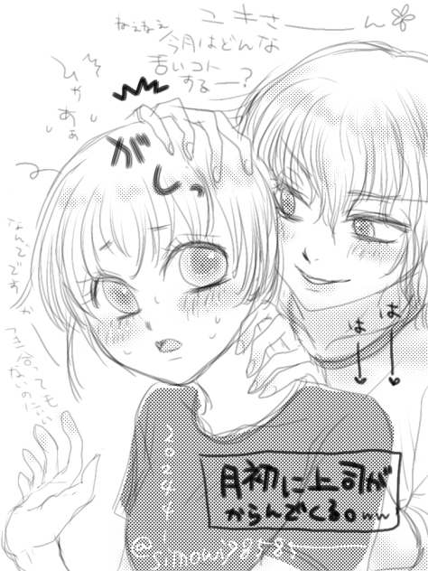 後ろの正面だ〜れ？