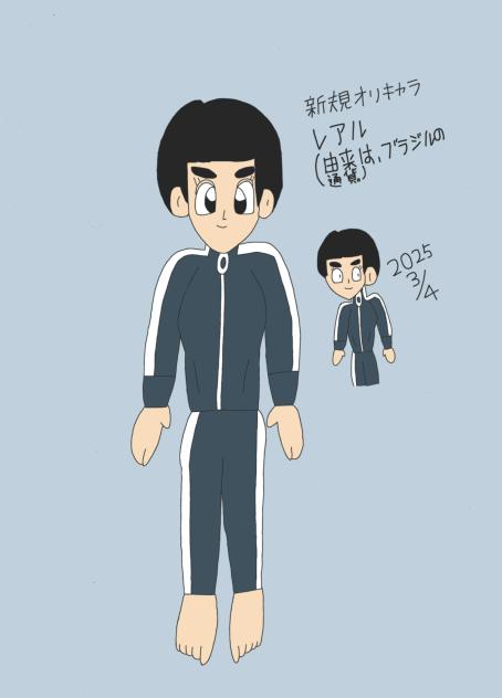 新オリキャラ レアル