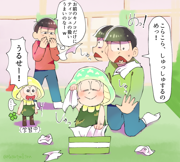 しゅっしゅ