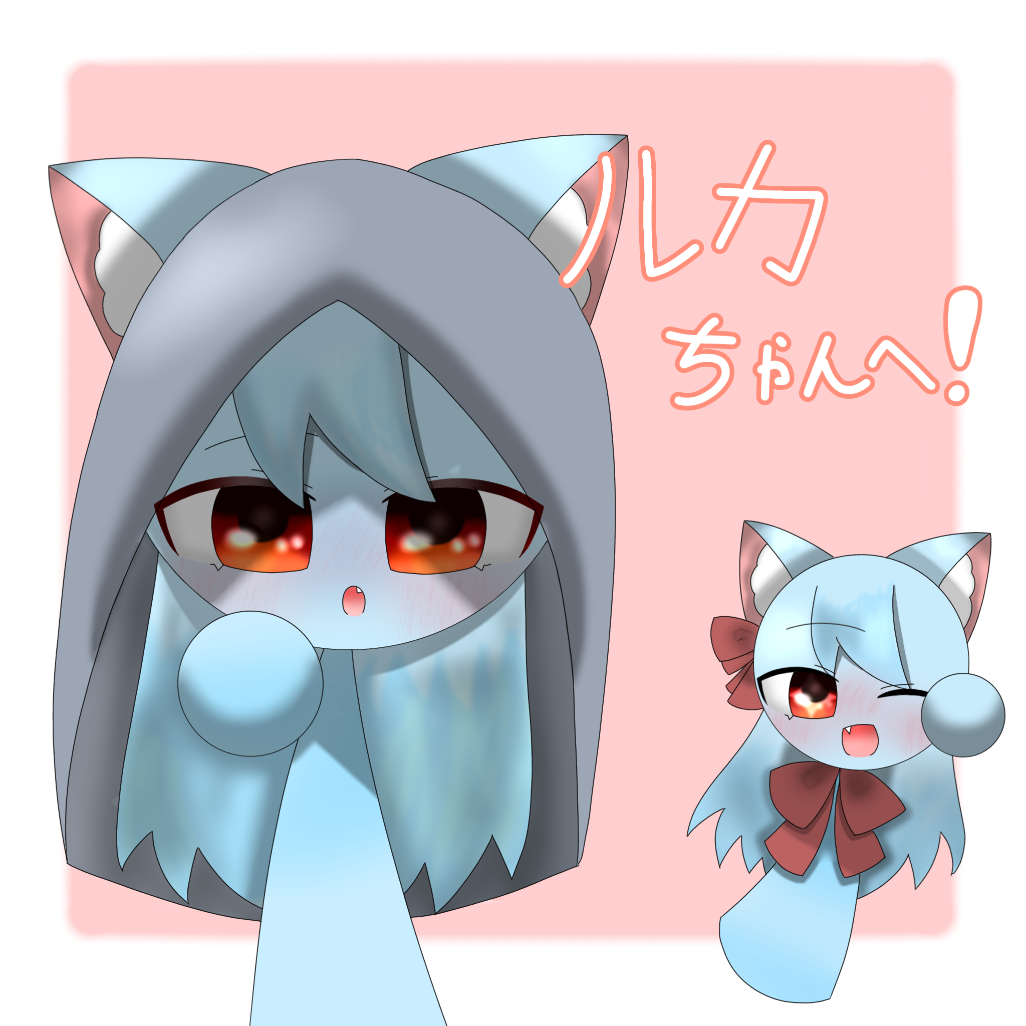 「ルカちゃん」専用です！ ルカちゃんへ！ - ibisPaint