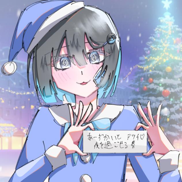 メリークリスマス！