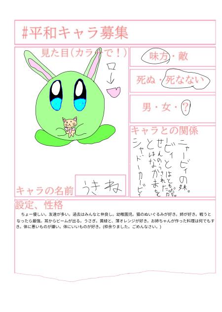 うきね