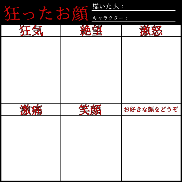 テンプレ