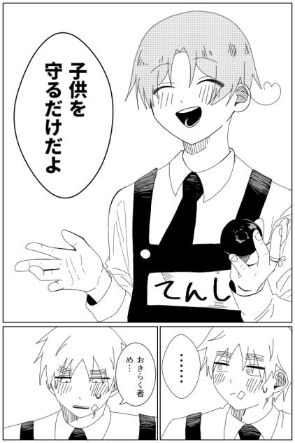 幼稚園warsパロ