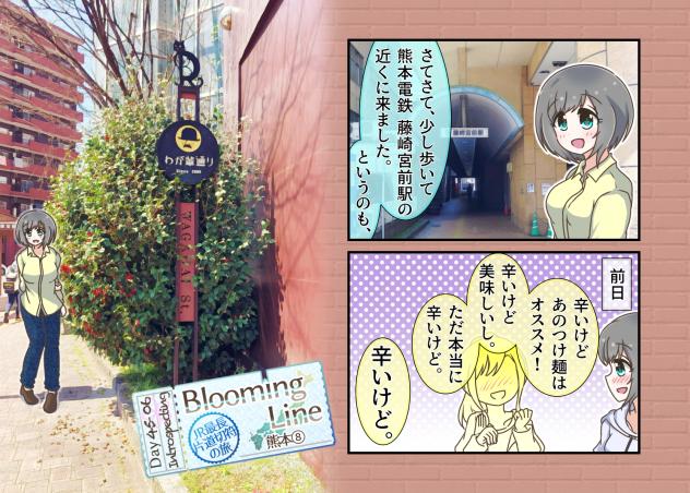 Blooming Line 45-06
