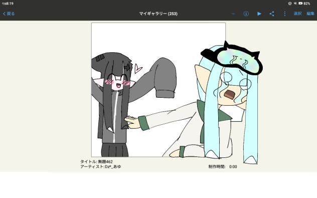 落書き☆