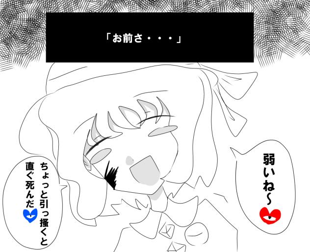 ※解釈違いあり※