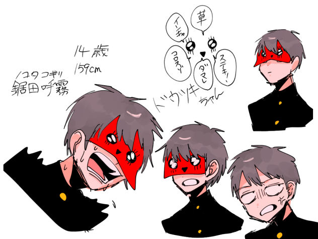 こぎりくんとドウツキちゃん