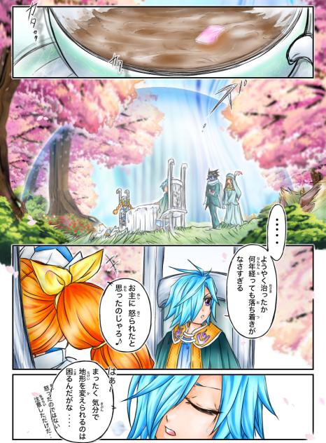 『聖ナル獣タチ』・【7】彼女の名は