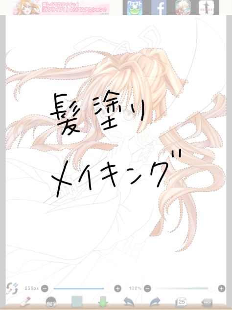 髪塗りメイキング