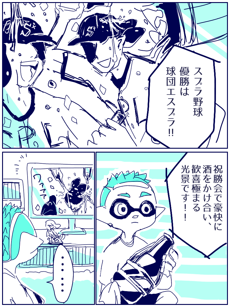 ボトルガイザー Ibispaint