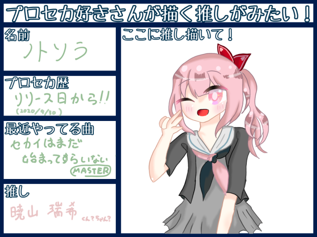 プロセカ