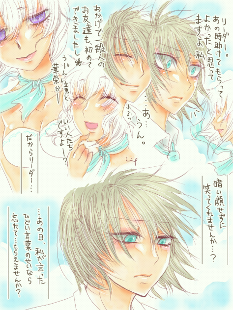 暗い顔しないで欲しい.