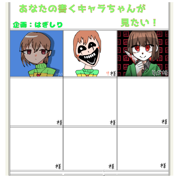 キャラちゃん合作