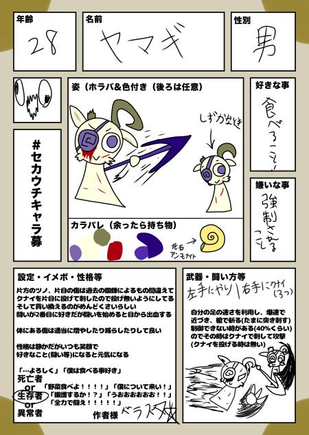 ヤマギだななちてうこるそぬのる