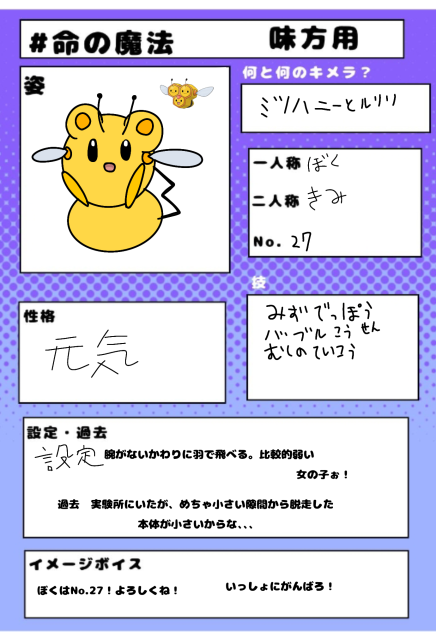 キャラ募ォォォォオオオオォォォ！！！！！