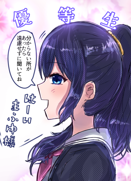 優等生モードのまふゆ