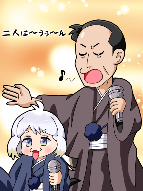 和装稲さん