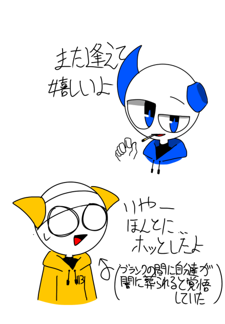 やっほー2
