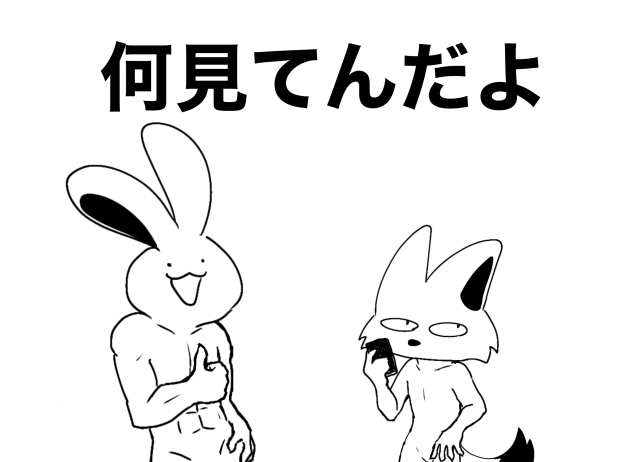 地味に腹たつキャラクター