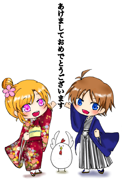 あけおめｺｹｰ！ｺｯｺｯｺｯ、ｺｹｰ！((ε( ° Θ ° )з))