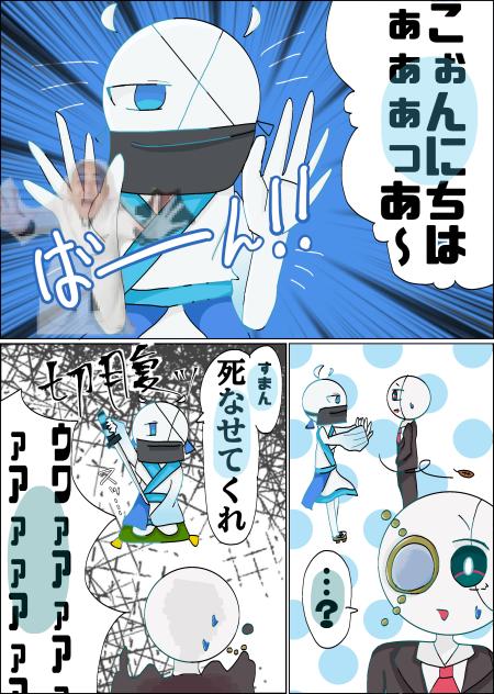 こぉんにちはーっ
