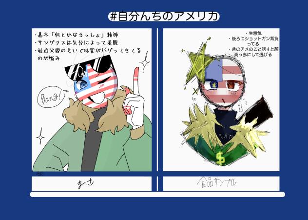🇺🇸さｯ