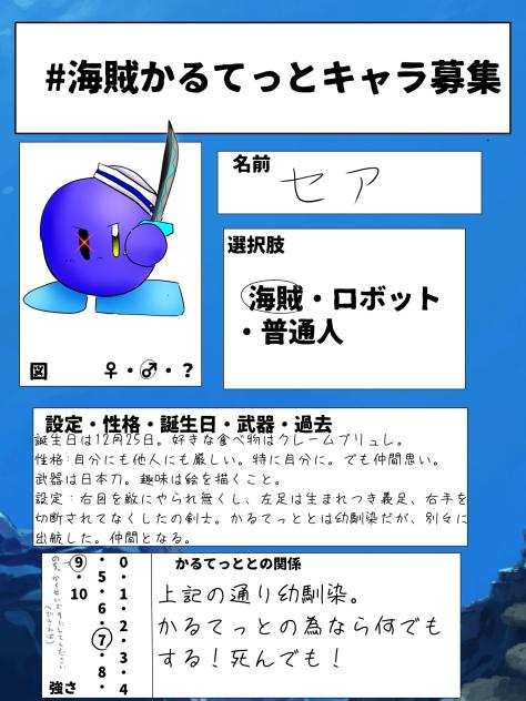 セア君
