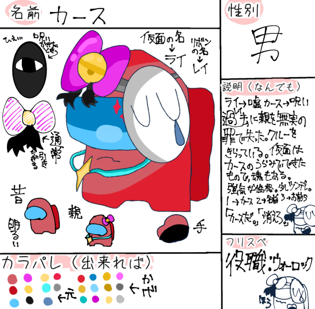 キャラああああ9