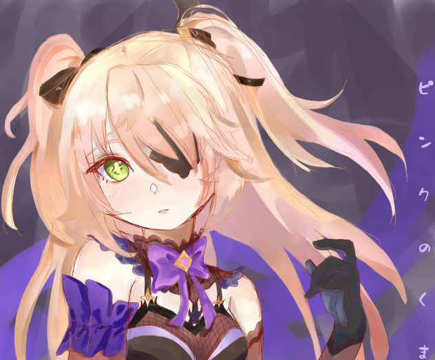 Fischl von Luftschloss Narfidort