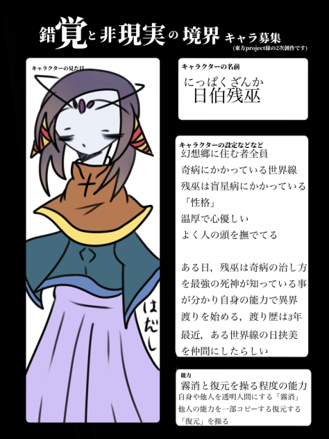 残無様の面影が無い