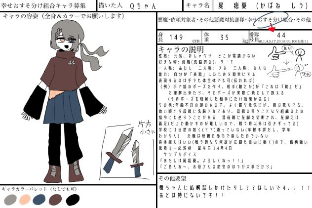 参加！！！