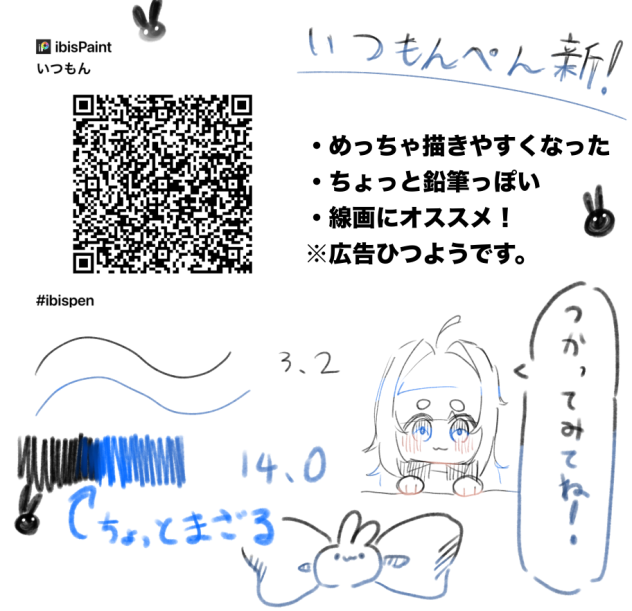 新しいペンです！