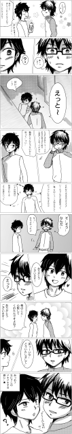 御沢まんが③
