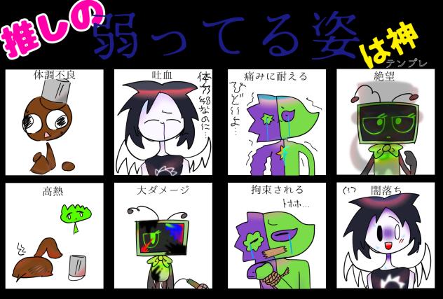 Q 絶望の影はだーれだ★