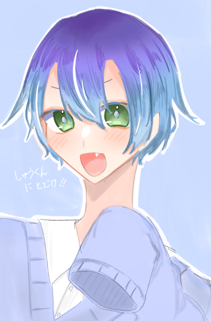 しゅうくん