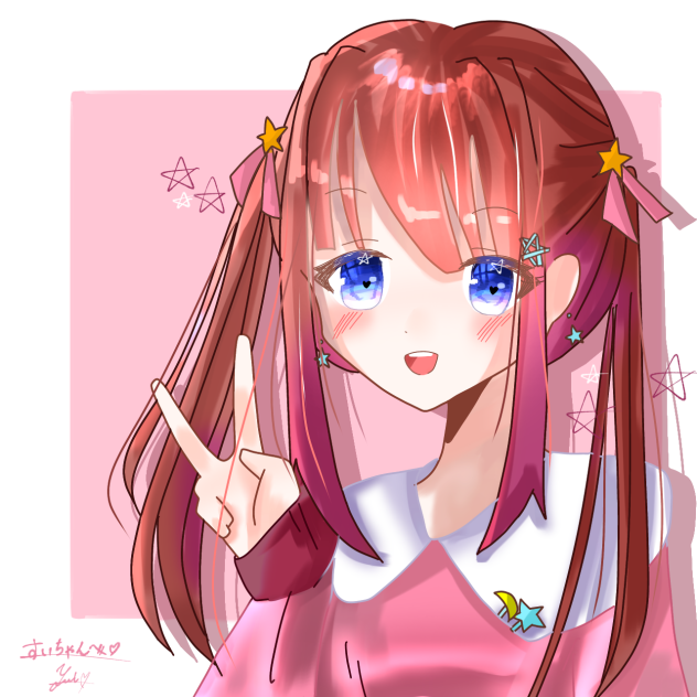 ステラちゃん！