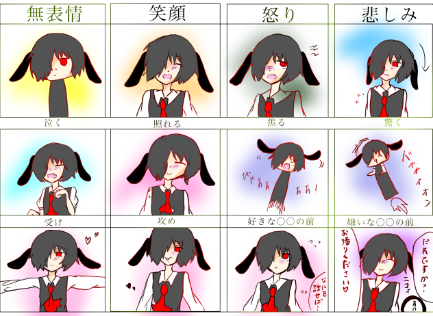 表情テンプレ【りと】
