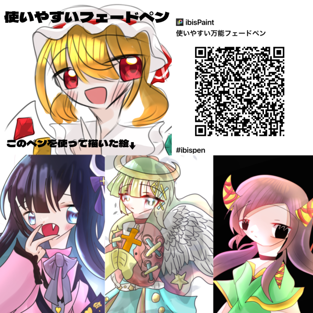 使いやすい万能フェードペン
